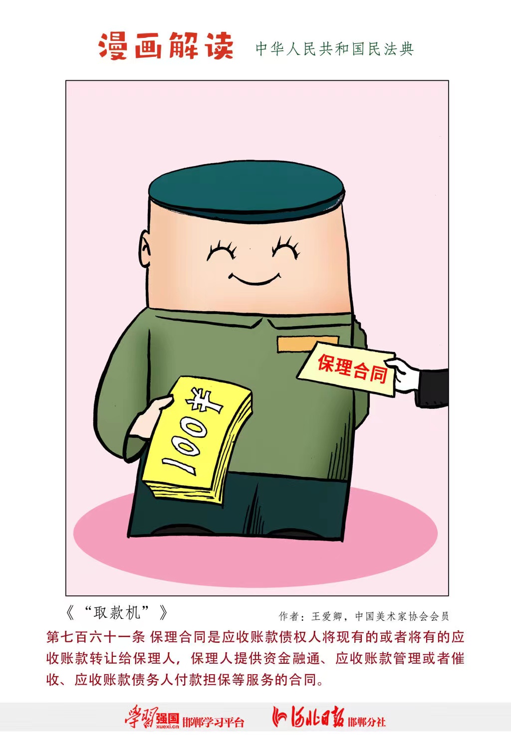 快盈ll-追求健康,你我一起成长