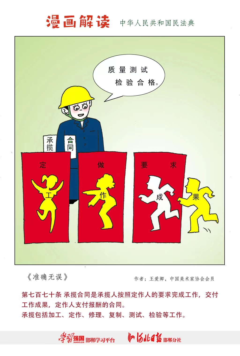 快盈ll-追求健康,你我一起成长