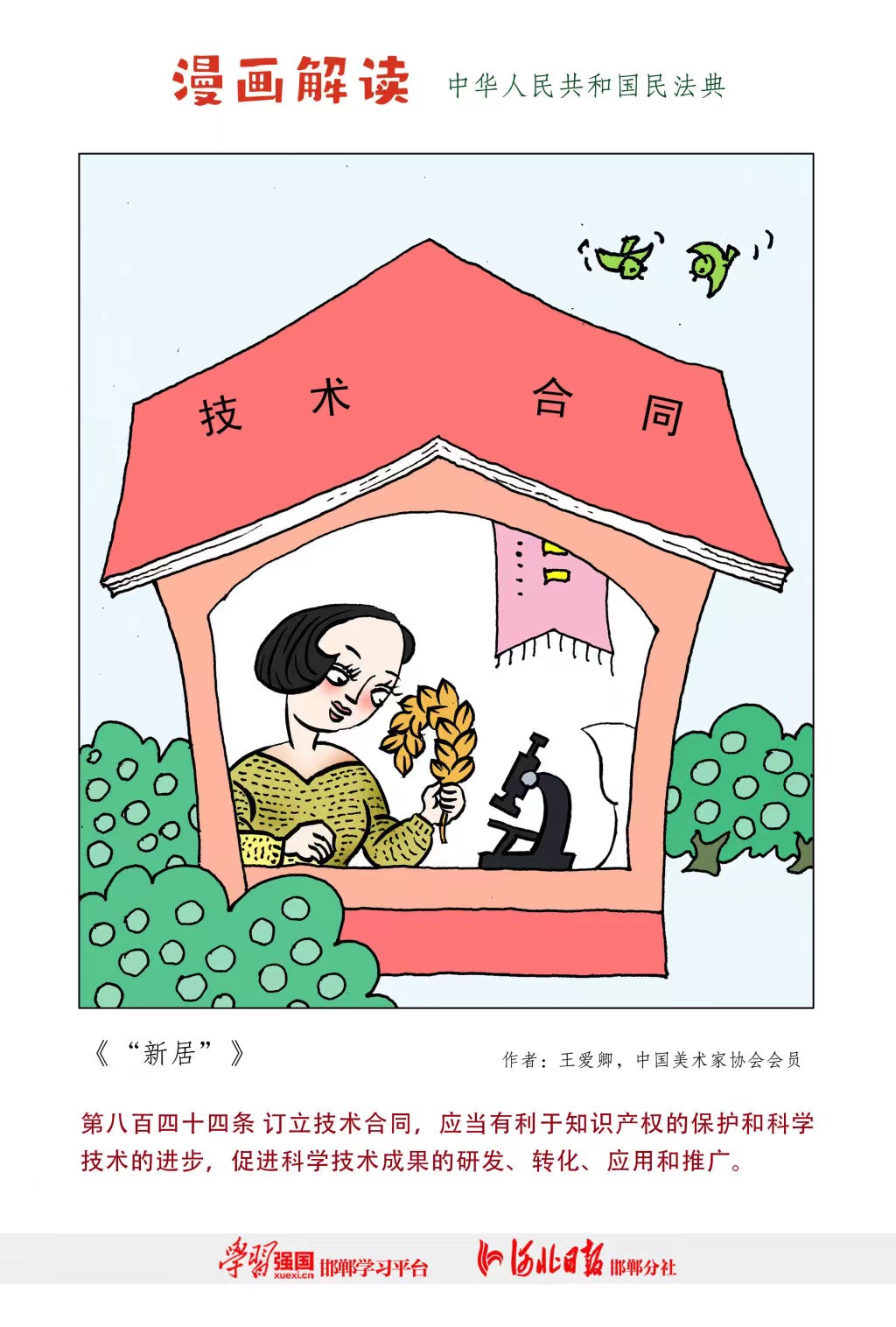 快盈ll-追求健康,你我一起成长